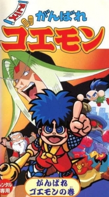 Play Legend of the Mystical Ninja