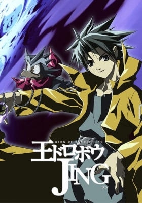 Play Jing: King of Bandits