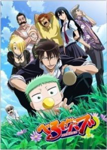 Play Beelzebub