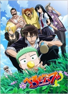 Play Beelzebub
