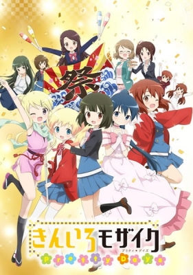 Play Kiniro Mosaic: Pretty Days