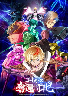 Play Code Geass: Rozé of the Recapture