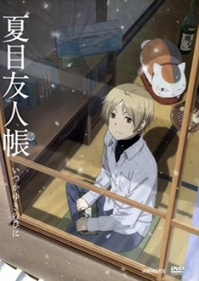 Play Natsume Yuujinchou: Itsuka Yuki no Hi ni