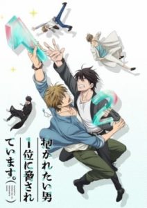 DAKAICHI -I’m being harassed by the sexiest man of the year-