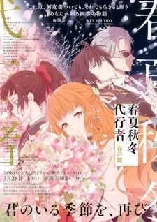 Play Agents of the Four Seasons: Dance of Spring