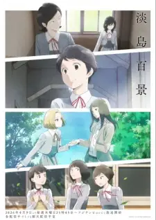 Play A Hundred Scenes of Awajima