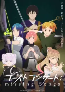 Play Ghost Concert: Missing Songs