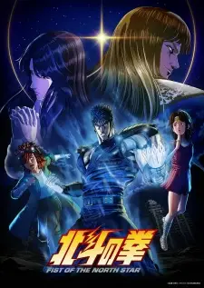 Play Hokuto no Ken: Fist of the North Star