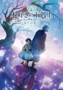 Play Ascendance of a Bookworm: Adopted Daughter of an Archduke