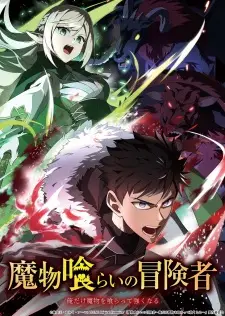 Play Monster Eater