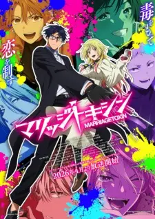 Play Marriagetoxin