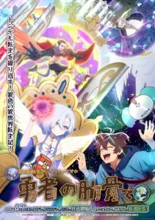 Play Megami “Isekai Tensei Nani ni Naritai desu ka” Ore “Yuusha no Rokkotsu de”