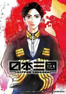 Play Nippon Sangoku: The Three Nations of the Crimson Sun