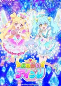 Play +Himitsu no AiPri 3rd Season