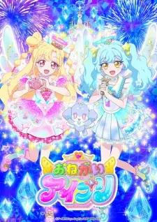 Play +Himitsu no AiPri 3rd Season