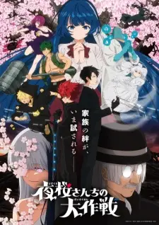 Play Mission: Yozakura Family Season 2