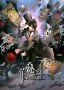 Lord of Mysteries Specials