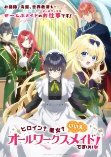 Play Heroine? Saint? No, I’m an All-Works Maid (And Proud of It)!