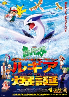 Play Pokémon the Movie 2000