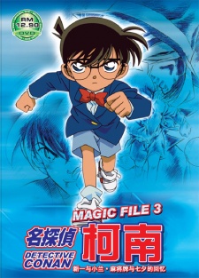 Play Case Closed Magic File 3: Shinichi and Ran – Memories of Mahjong Tiles and Tanabata