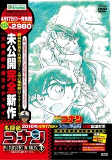 Play Case Closed Magic File 4: Osaka Okonomiyaki Odyssey