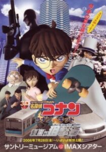 Meitantei Conan: Conan vs. Kid – Shikkoku no Sniper