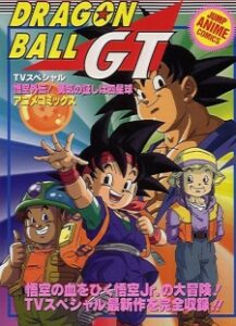 Dragon Ball GT: A Hero’s Legacy