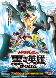 Play Pokémon the Movie: White—Victini and Zekrom