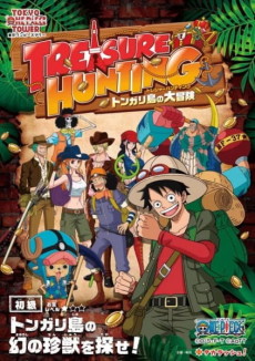 Play The Great Tongari Island Treasure Hunting Adventure