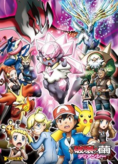 Play Pokémon the Movie: Diancie and the Cocoon of Destruction