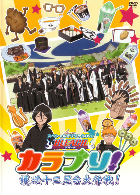 Play BLEACH Colorful!: Gotei Juusan Yatai Daisakusen!