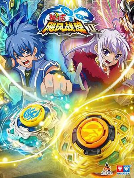 Play Infinity Nado 2
