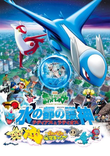 Play Pokémon Heroes