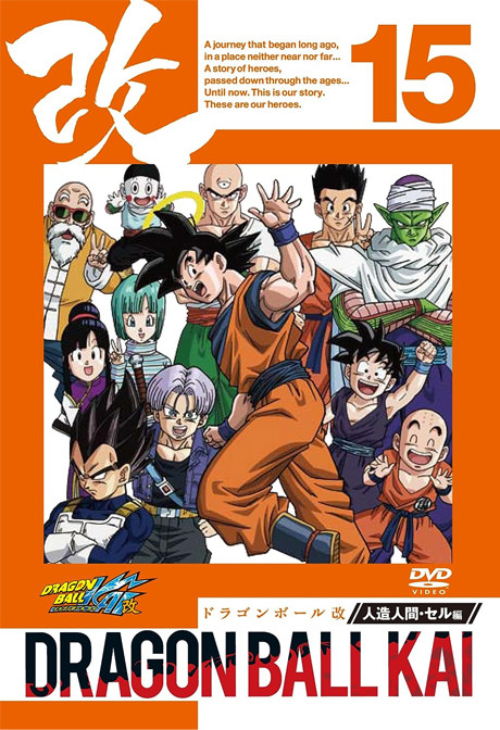 Play Dragon Ball Z Kai: Peace for the Future! The Spirit of Goku is Forever