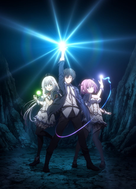 Play The Greatest Demon Lord Is Reborn as a Typical Nobody