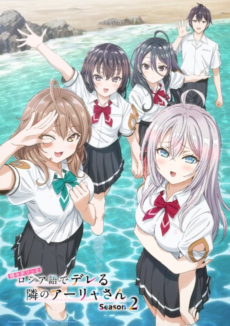Play Tokidoki Bosotto Rossiya-go de Dereru Tonari no Alya-san Season 2