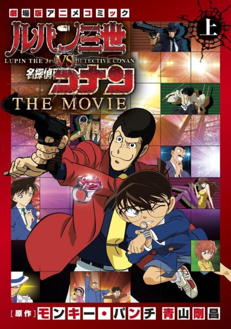 Play Lupin the 3rd Vs Detective Conan: The Movie
