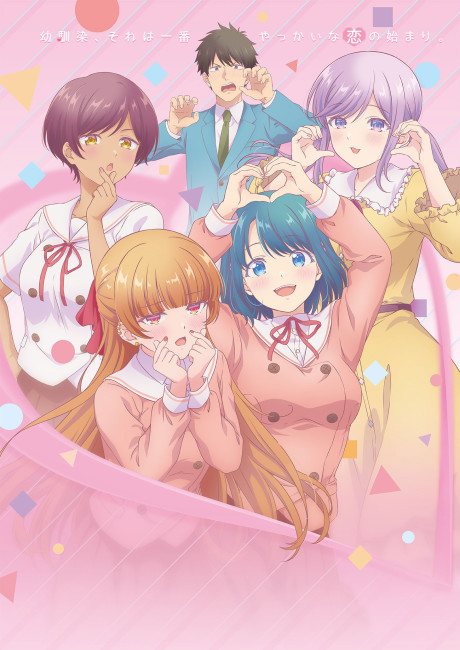 Play You Can’t Be In a Rom-Com with Your Childhood Friends!