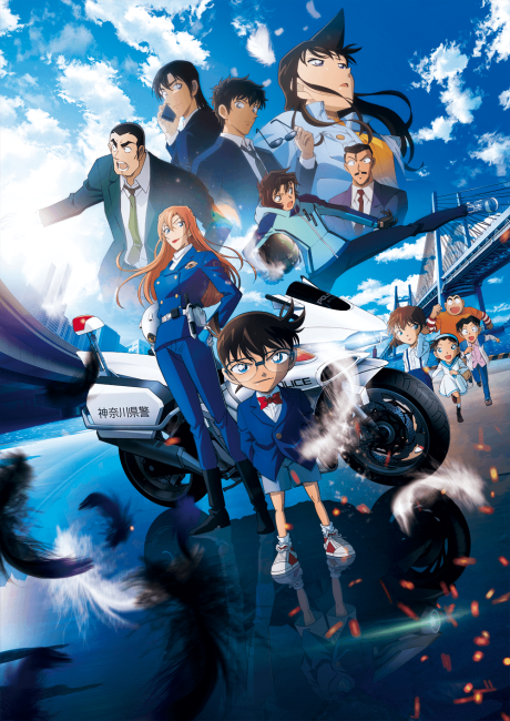 Play Detective Conan: Fallen Angel of the Highway