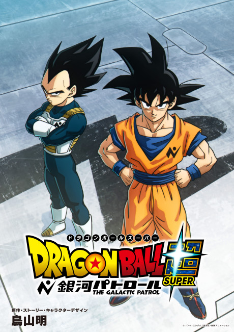 Play Dragon Ball Super: Ginga Patrol