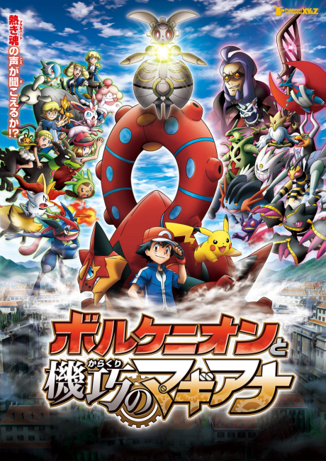 Play Pokémon the Movie: Volcanion and the Mechanical Marvel