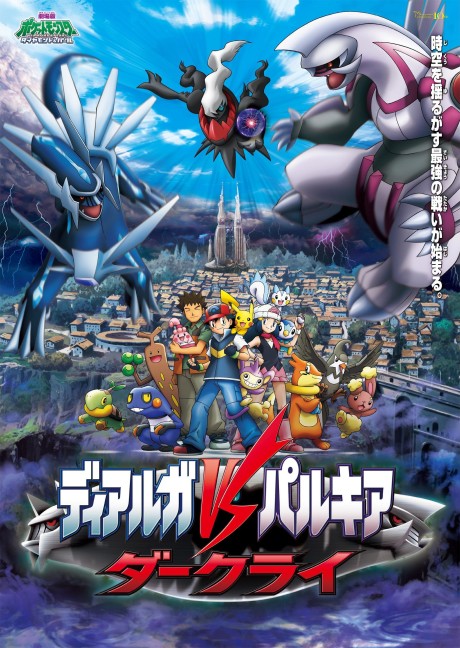 Play Pokémon: The Rise of Darkrai