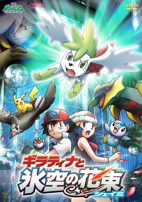 Play Pokémon: Giratina and the Sky Warrior
