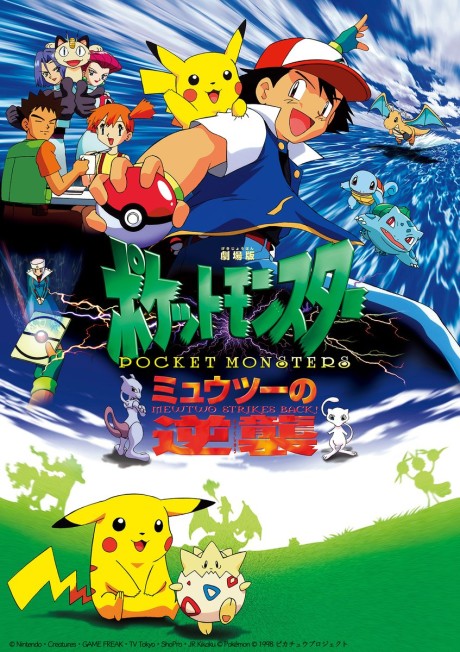 Play Pokémon: The First Movie