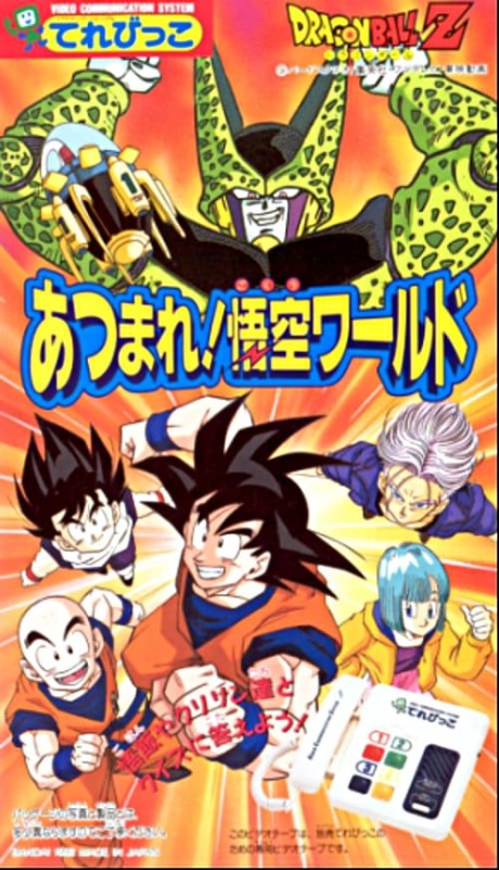 Play Dragon Ball Z: Atsumare! Goku’s World