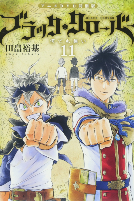 Play Black Clover: Jump Festa 2016 Special