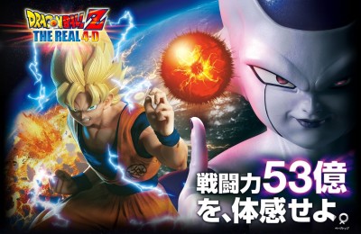 Play Dragon Ball Z: The Real 4-D