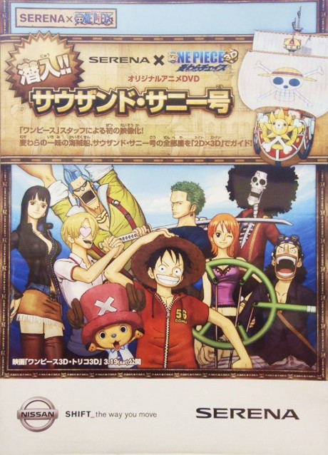 Play Nissan SERENA x One Piece: Sennyuu Sauzando Sanii-gou