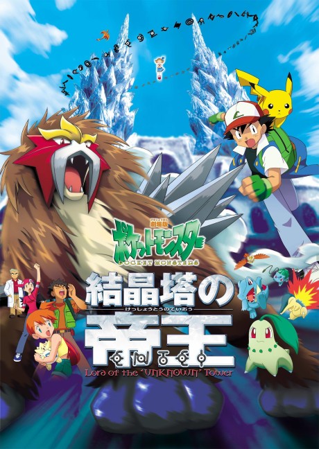 Play Pokémon 3: The Movie