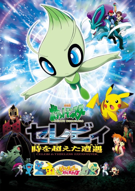 Play Pokémon 4Ever